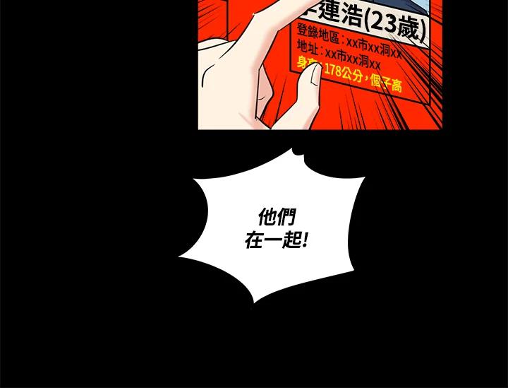 《永冻之言》第17话 第74页