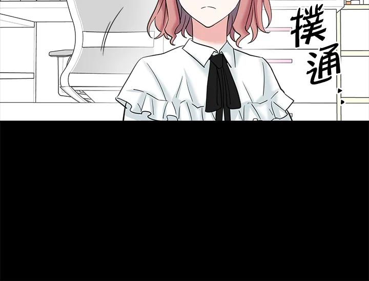 《永冻之言》第17话 第30页