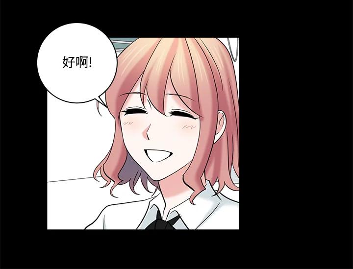 《永冻之言》第17话 第26页