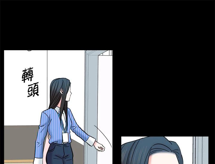 《永冻之言》第17话 第65页