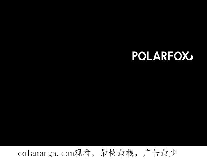 《永冻之言》第17话 第81页