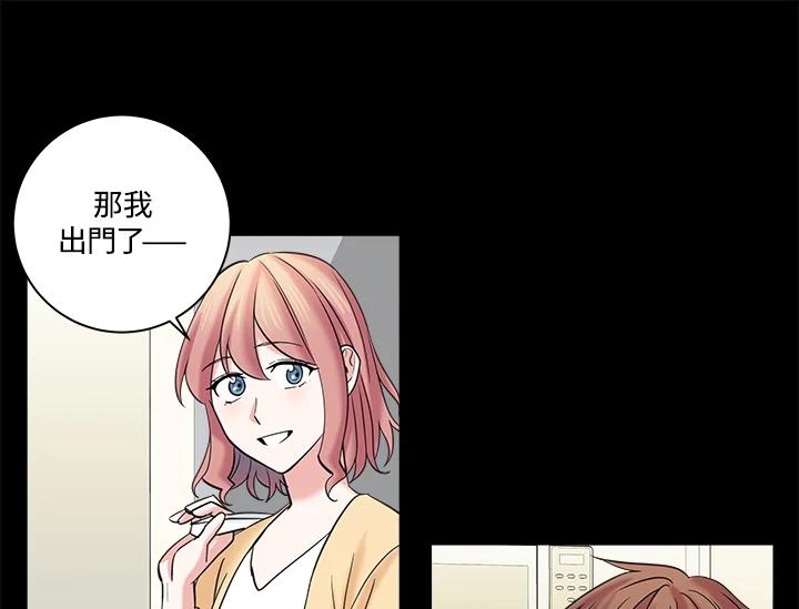 《永冻之言》第17话 第39页