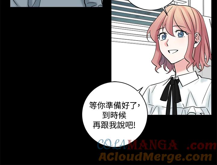 《永冻之言》第17话 第22页
