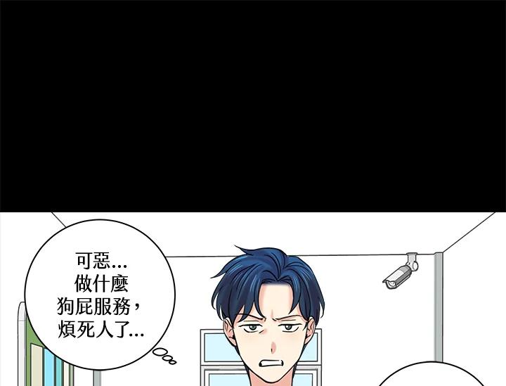 《永冻之言》第17话 第59页