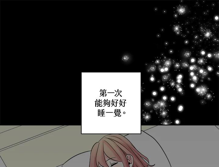《永冻之言》第17话 第33页