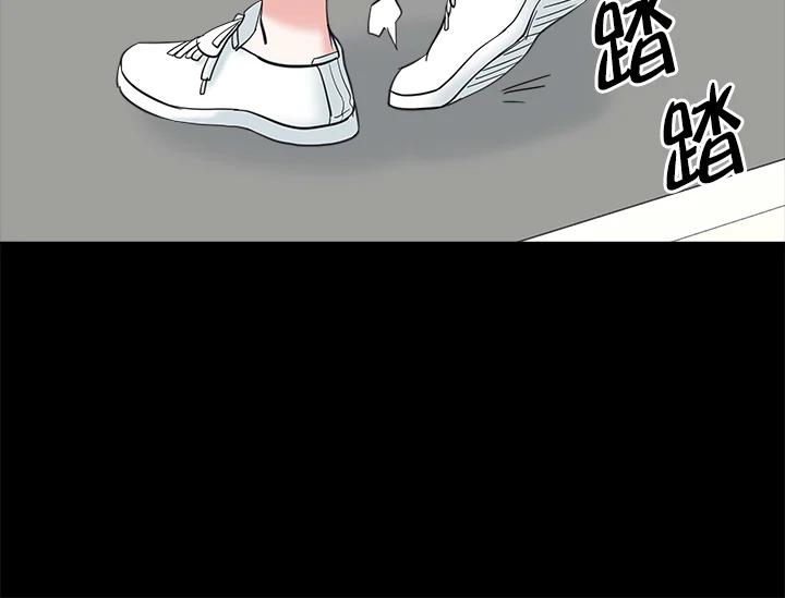 《永冻之言》第17话 第38页