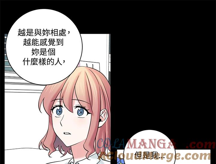 《永冻之言》第17话 第7页