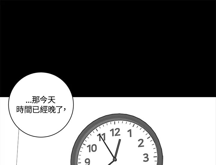 《永冻之言》第17话 第23页