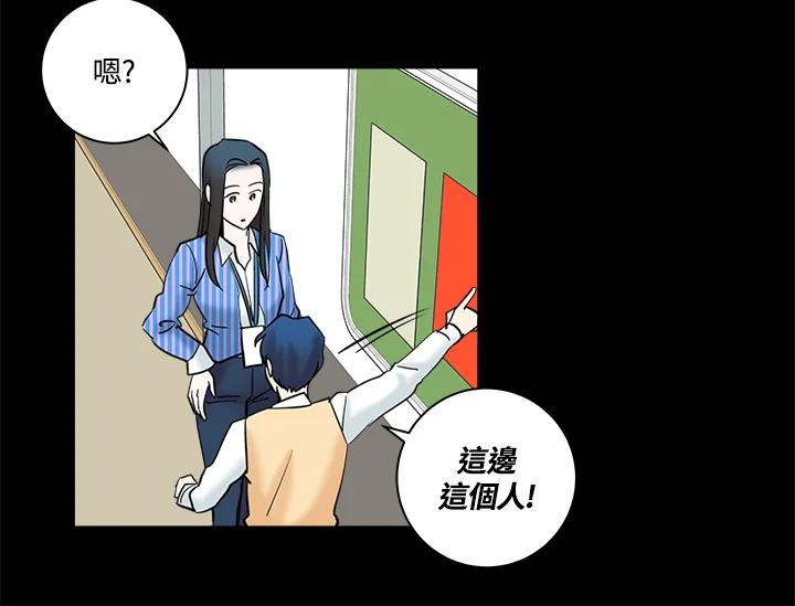 《永冻之言》第17话 第72页