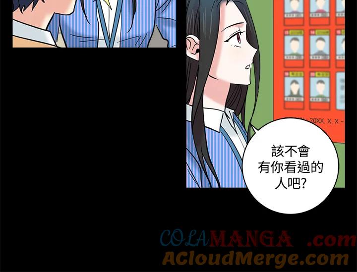 《永冻之言》第17话 第70页