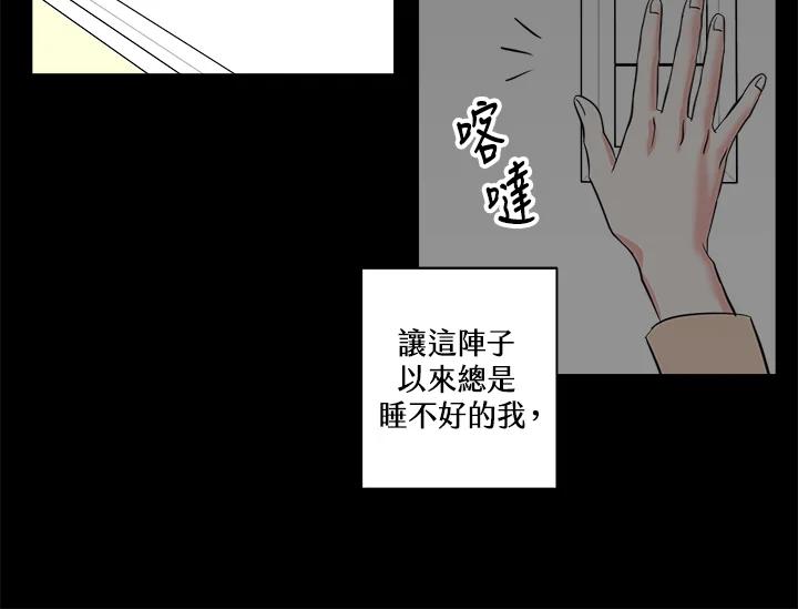 《永冻之言》第17话 第32页