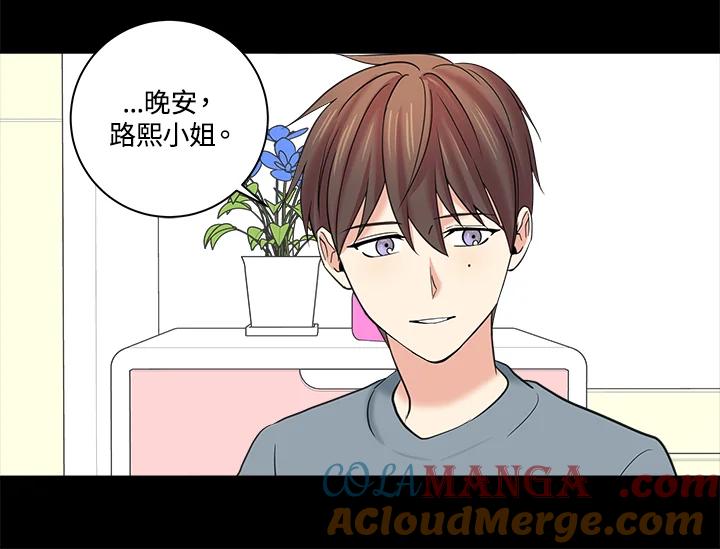 《永冻之言》第17话 第28页