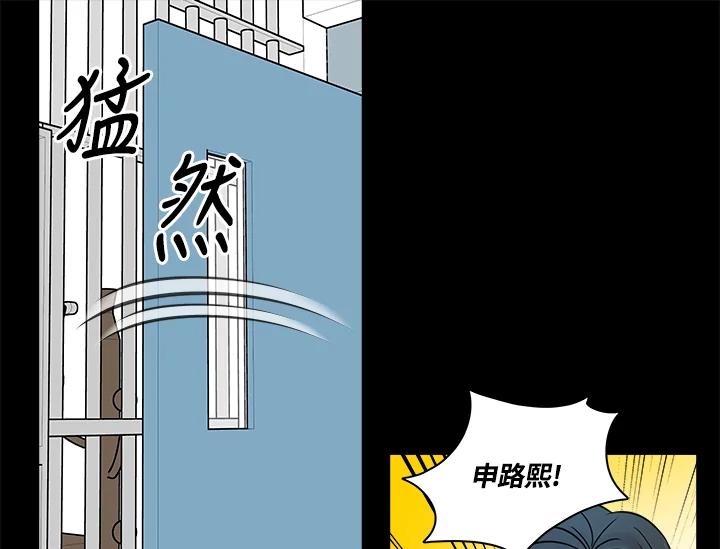 《永冻之言》第18话 第9页