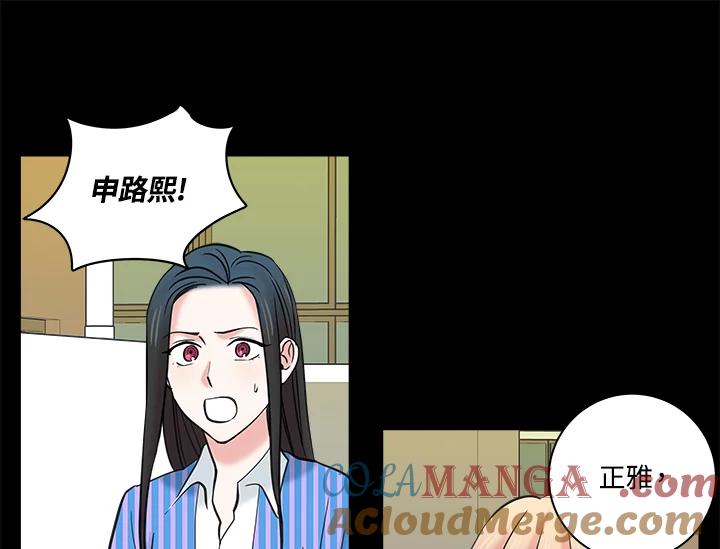《永冻之言》第18话 第79页