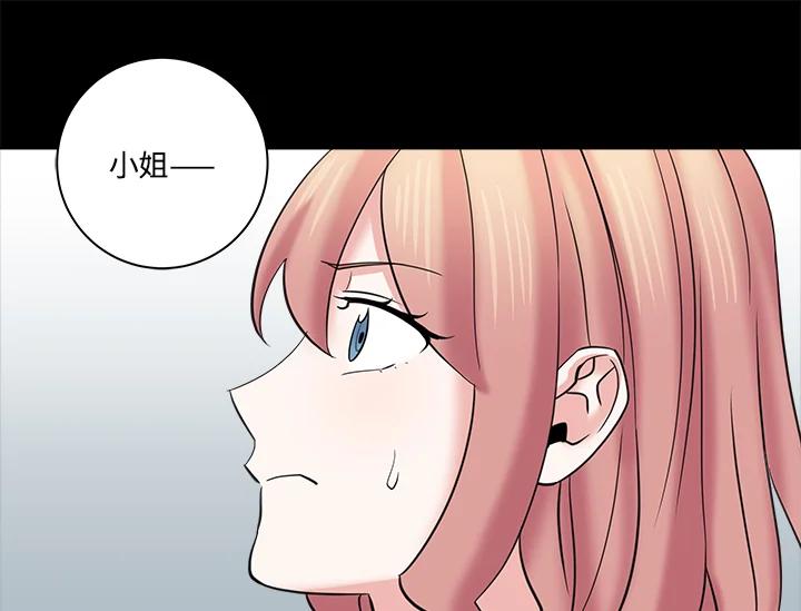 《永冻之言》第18话 第63页
