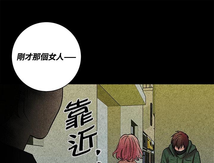 《永冻之言》第18话 第87页