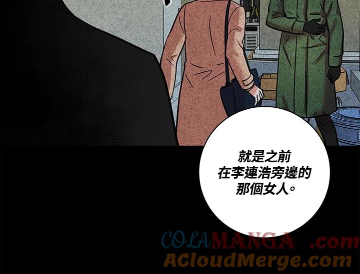 《永冻之言》第18话 第88页
