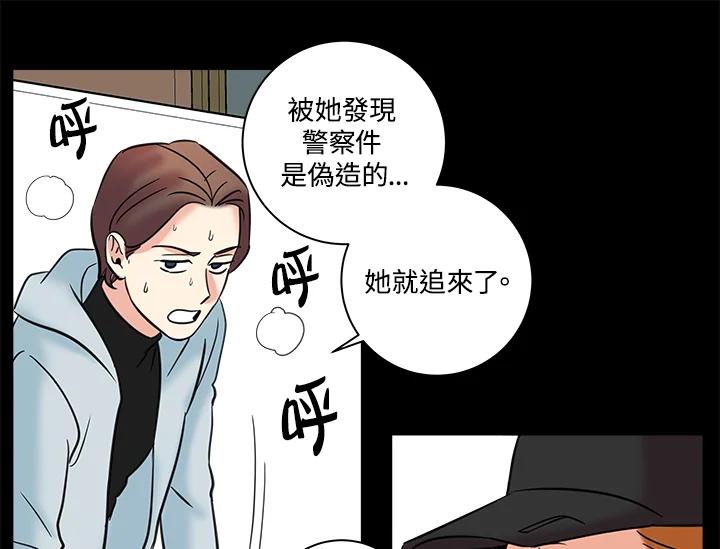 《永冻之言》第18话 第59页