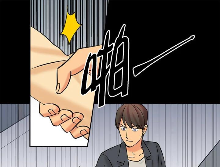 《永冻之言》第18话 第51页