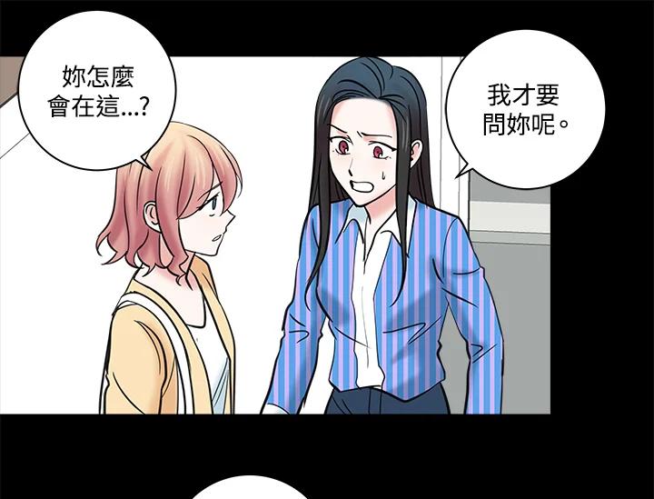 《永冻之言》第18话 第81页