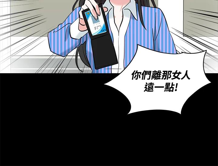 《永冻之言》第18话 第68页