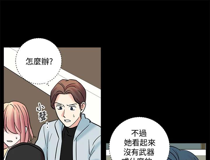 《永冻之言》第18话 第69页
