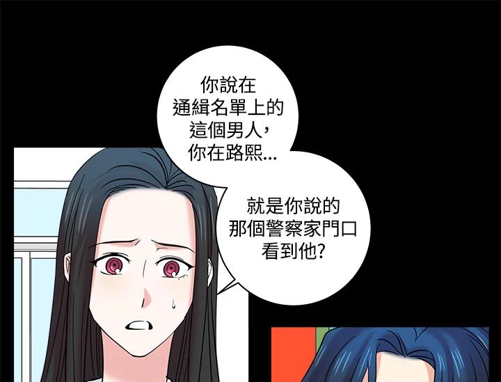 《永冻之言》第18话 第3页