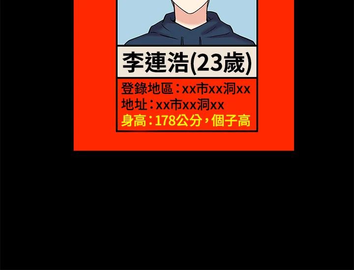 《永冻之言》第18话 第2页