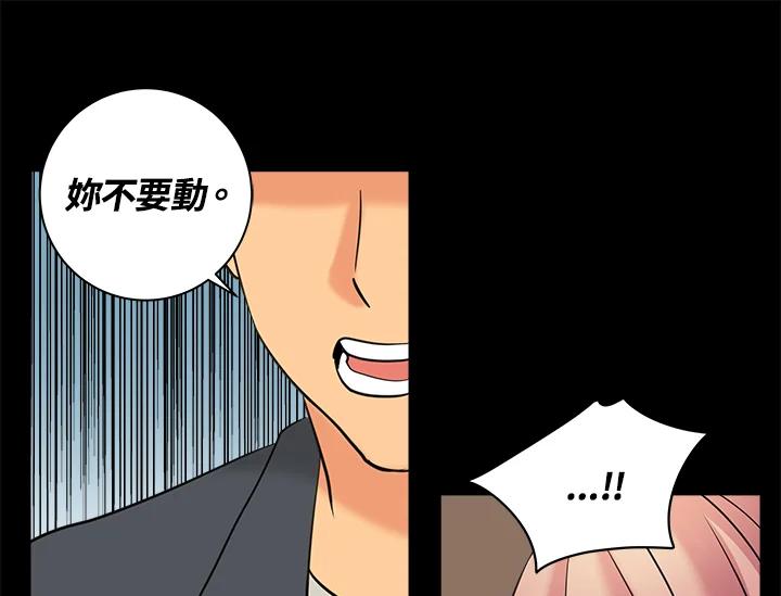 《永冻之言》第18话 第53页