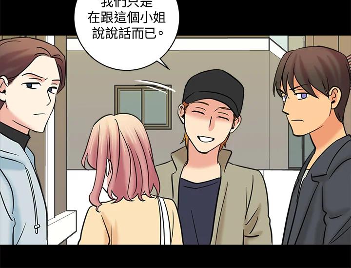 《永冻之言》第18话 第74页