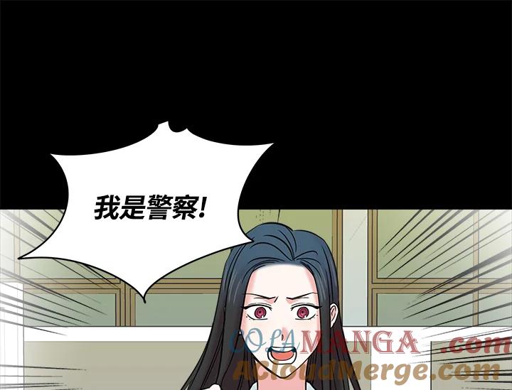 《永冻之言》第18话 第67页