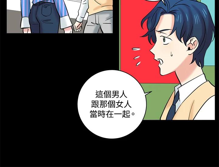 《永冻之言》第18话 第6页