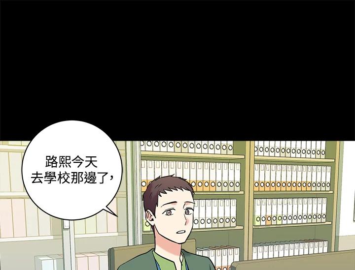 《永冻之言》第18话 第11页