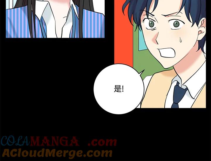 《永冻之言》第18话 第4页