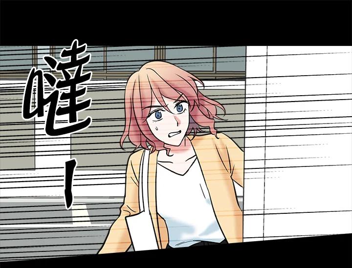 《永冻之言》第18话 第45页