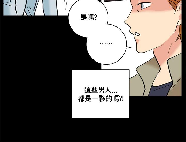 《永冻之言》第18话 第60页