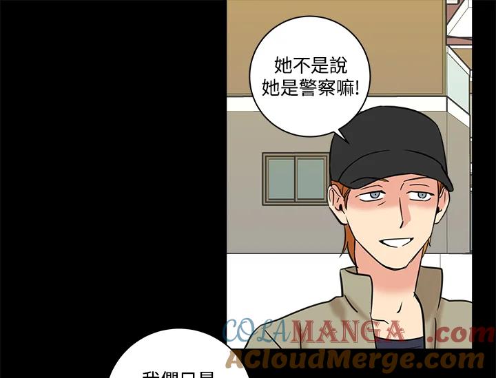 《永冻之言》第18话 第73页