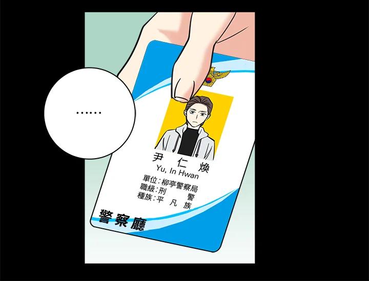 《永冻之言》第18话 第32页