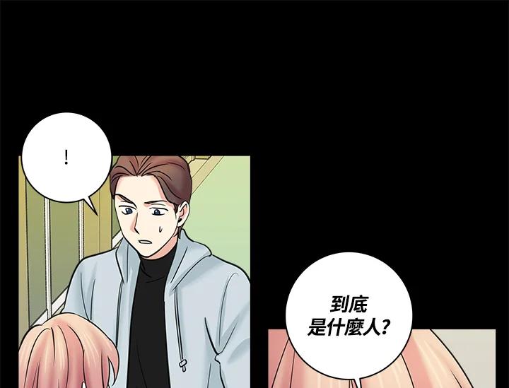 《永冻之言》第18话 第35页
