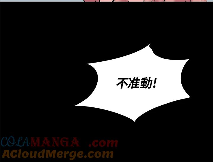 《永冻之言》第18话 第64页