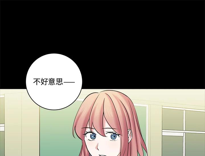 《永冻之言》第18话 第23页