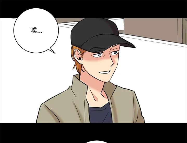 《永冻之言》第18话 第71页