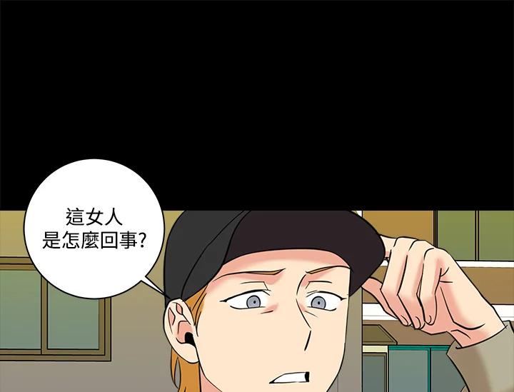 《永冻之言》第18话 第57页