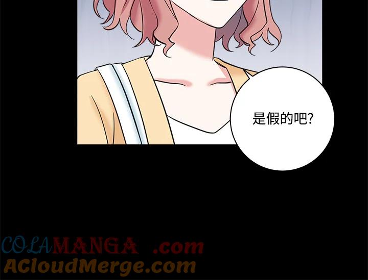 《永冻之言》第18话 第34页