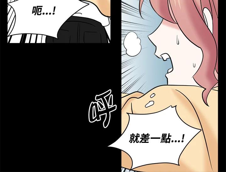 《永冻之言》第18话 第50页