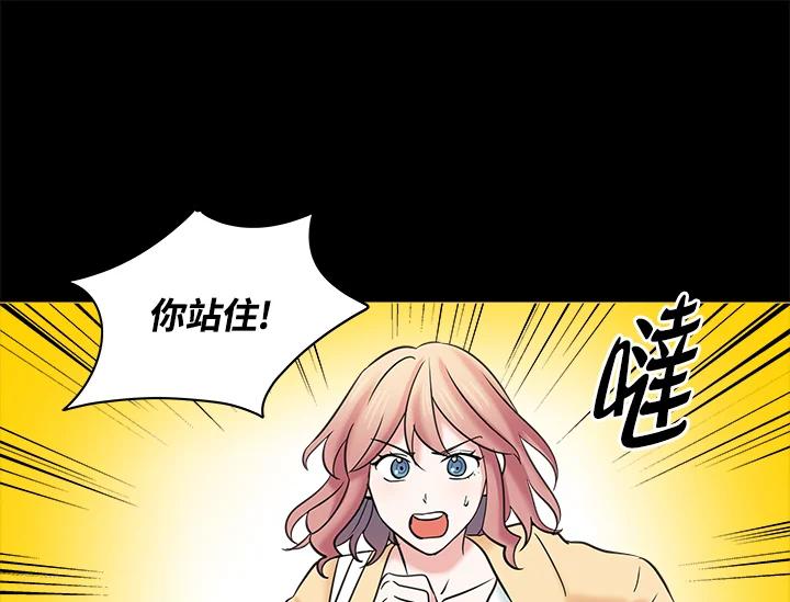 《永冻之言》第18话 第39页