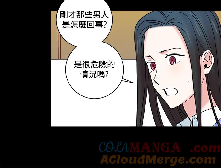 《永冻之言》第18话 第82页