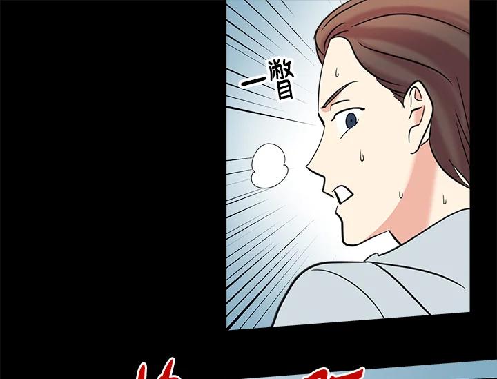 《永冻之言》第18话 第47页