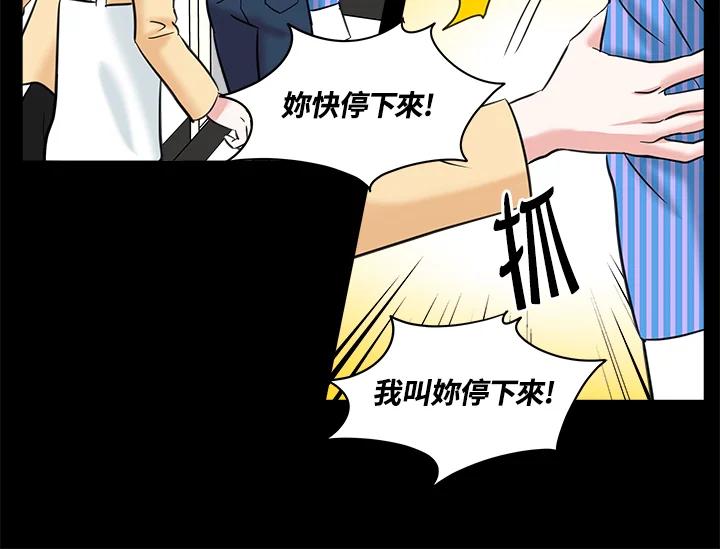 《永冻之言》第19话 第14页