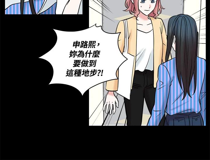 《永冻之言》第19话 第24页